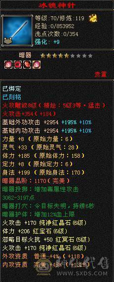 小布丁推荐：满6双休火玄逍遥（抗性，减抗是5，其他都是6）低价出 无敌丹已出 带3只宝宝 底价 别打电话  