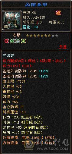 小布丁推荐：满6双休火玄逍遥（抗性，减抗是5，其他都是6）低价出 无敌丹已出 带3只宝宝 底价 别打电话  