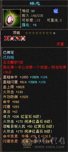 小布丁推荐：满6双休火玄逍遥（抗性，减抗是5，其他都是6）低价出 无敌丹已出 带3只宝宝 底价 别打电话  
