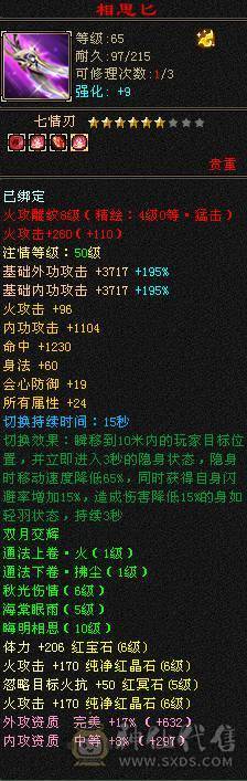 小布丁推荐：满6双休火玄逍遥（抗性，减抗是5，其他都是6）低价出 无敌丹已出 带3只宝宝 底价 别打电话  