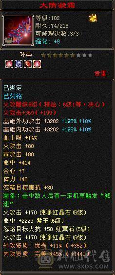 小布丁推荐：满6双休火玄逍遥（抗性，减抗是5，其他都是6）低价出 无敌丹已出 带3只宝宝 底价 别打电话  