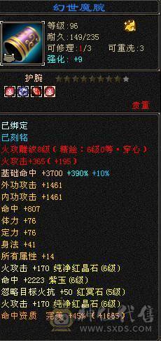 小布丁推荐：满6双休火玄逍遥（抗性，减抗是5，其他都是6）低价出 无敌丹已出 带3只宝宝 底价 别打电话  