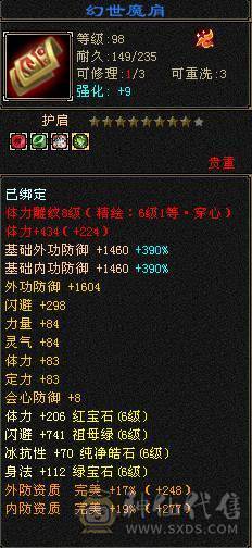 小布丁推荐：满6双休火玄逍遥（抗性，减抗是5，其他都是6）低价出 无敌丹已出 带3只宝宝 底价 别打电话  