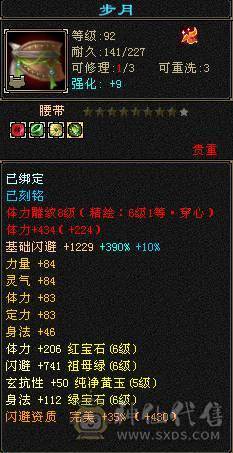 小布丁推荐：满6双休火玄逍遥（抗性，减抗是5，其他都是6）低价出 无敌丹已出 带3只宝宝 底价 别打电话  