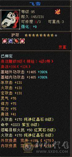 小布丁推荐：满6双休火玄逍遥（抗性，减抗是5，其他都是6）低价出 无敌丹已出 带3只宝宝 底价 别打电话  