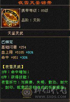 小布丁推荐：满6双休火玄逍遥（抗性，减抗是5，其他都是6）低价出 无敌丹已出 带3只宝宝 底价 别打电话  