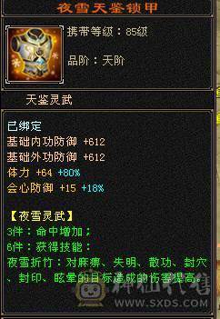 小布丁推荐：满6双休火玄逍遥（抗性，减抗是5，其他都是6）低价出 无敌丹已出 带3只宝宝 底价 别打电话  