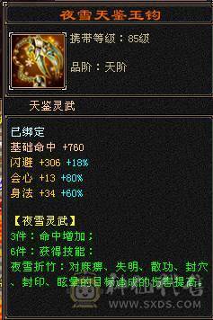 小布丁推荐：满6双休火玄逍遥（抗性，减抗是5，其他都是6）低价出 无敌丹已出 带3只宝宝 底价 别打电话  