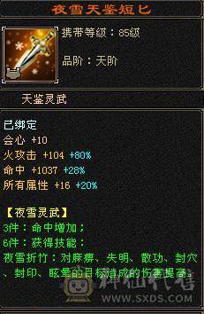 小布丁推荐：满6双休火玄逍遥（抗性，减抗是5，其他都是6）低价出 无敌丹已出 带3只宝宝 底价 别打电话  