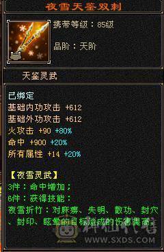 小布丁推荐：满6双休火玄逍遥（抗性，减抗是5，其他都是6）低价出 无敌丹已出 带3只宝宝 底价 别打电话  