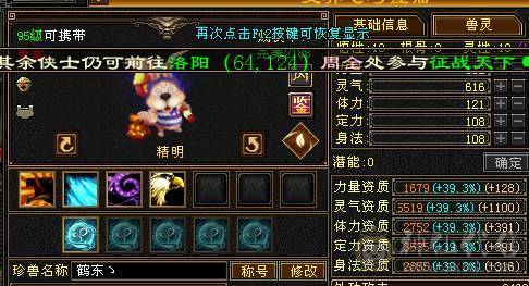 小布丁推荐：满6双休火玄逍遥（抗性，减抗是5，其他都是6）低价出 无敌丹已出 带3只宝宝 底价 别打电话  