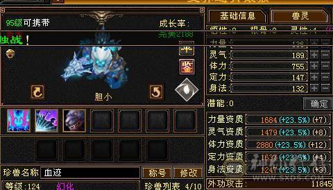 小布丁推荐：满6双休火玄逍遥（抗性，减抗是5，其他都是6）低价出 无敌丹已出 带3只宝宝 底价 别打电话  