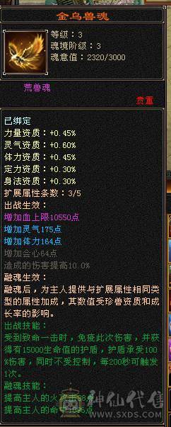 小布丁推荐：满6双休火玄逍遥（抗性，减抗是5，其他都是6）低价出 无敌丹已出 带3只宝宝 底价 别打电话  