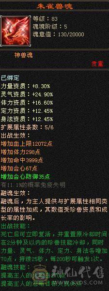 小布丁推荐：满6双休火玄逍遥（抗性，减抗是5，其他都是6）低价出 无敌丹已出 带3只宝宝 底价 别打电话  