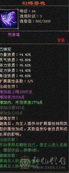 小布丁推荐：满6双休火玄逍遥（抗性，减抗是5，其他都是6）低价出 无敌丹已出 带3只宝宝 底价 别打电话  