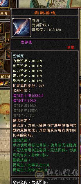 小布丁推荐：满6双休火玄逍遥（抗性，减抗是5，其他都是6）低价出 无敌丹已出 带3只宝宝 底价 别打电话  