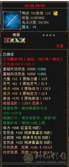 此价格不带短币双刺，不带拼10和外功附体，但是带飓风