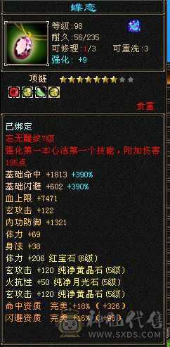 此价格不带短币双刺，不带拼10和外功附体，但是带飓风