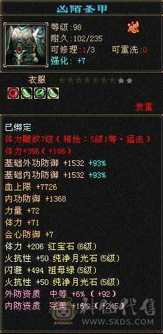 此价格不带短币双刺，不带拼10和外功附体，但是带飓风