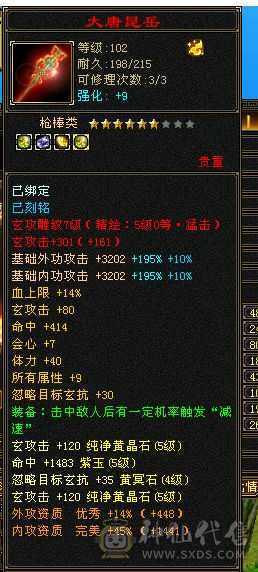 此价格不带短币双刺，不带拼10和外功附体，但是带飓风