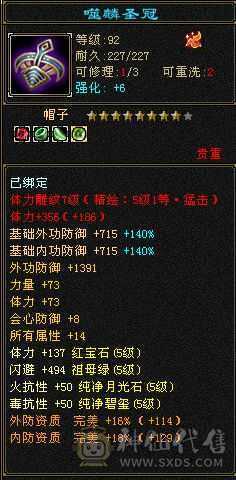 此价格不带短币双刺，不带拼10和外功附体，但是带飓风