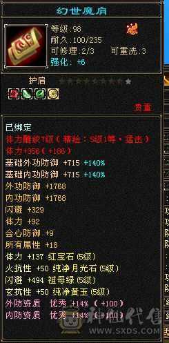 此价格不带短币双刺，不带拼10和外功附体，但是带飓风