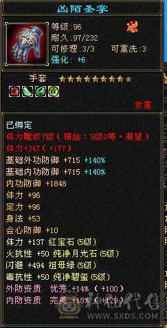 此价格不带短币双刺，不带拼10和外功附体，但是带飓风
