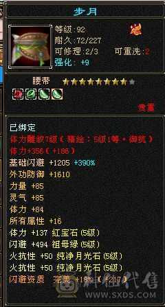 此价格不带短币双刺，不带拼10和外功附体，但是带飓风