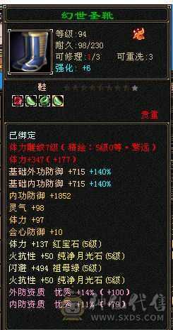 此价格不带短币双刺，不带拼10和外功附体，但是带飓风