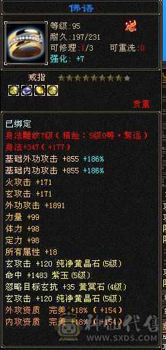 此价格不带短币双刺，不带拼10和外功附体，但是带飓风