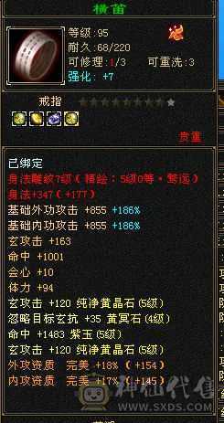 此价格不带短币双刺，不带拼10和外功附体，但是带飓风