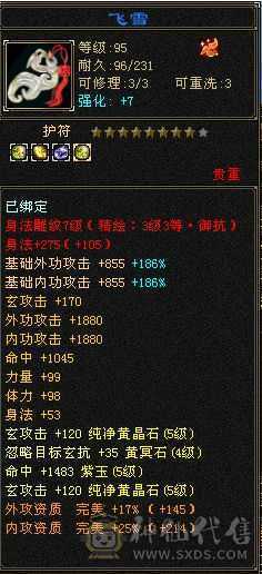 此价格不带短币双刺，不带拼10和外功附体，但是带飓风