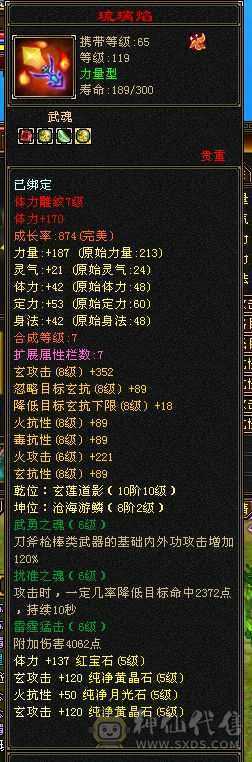 此价格不带短币双刺，不带拼10和外功附体，但是带飓风
