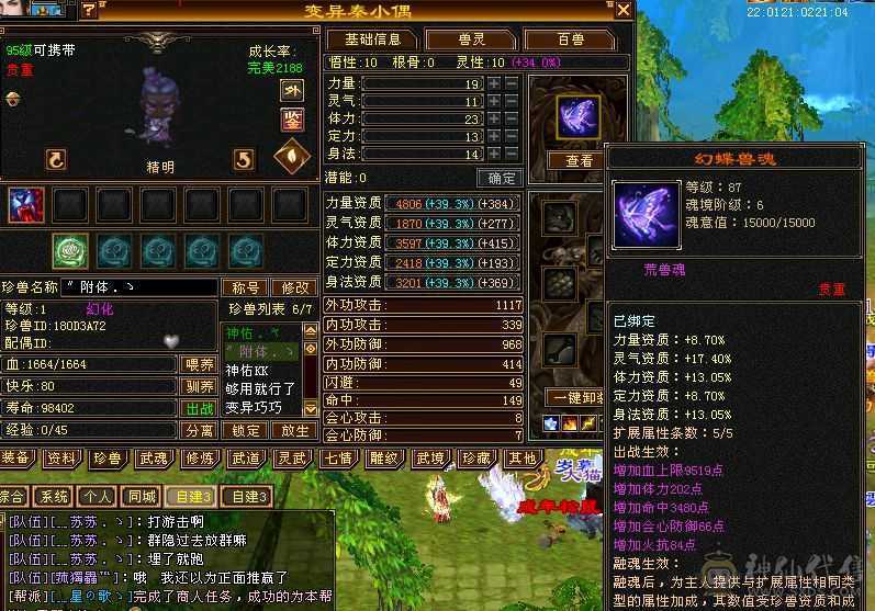 此价格不带短币双刺，不带拼10和外功附体，但是带飓风