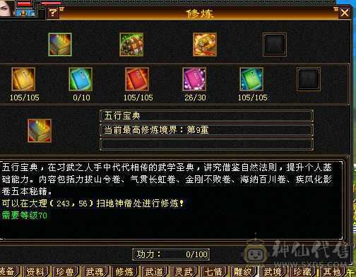 此价格不带短币双刺，不带拼10和外功附体，但是带飓风