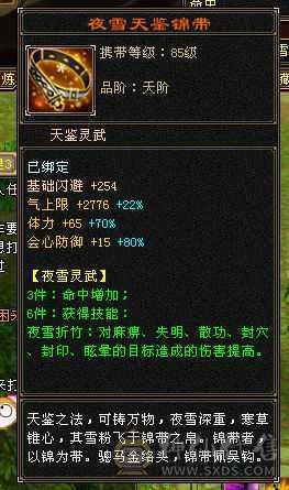 此价格不带短币双刺，不带拼10和外功附体，但是带飓风