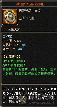 此价格不带短币双刺，不带拼10和外功附体，但是带飓风