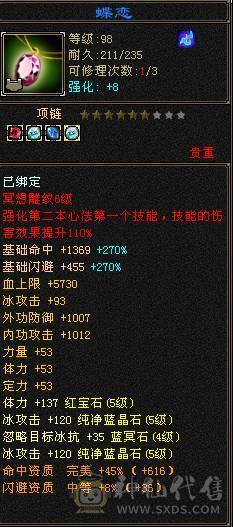 除了减抗都是5 一口价 谢绝电话谢谢