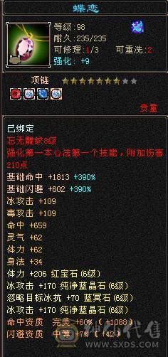 小三怀孕马上生 着急用钱  便宜甩了  心血号   善待  截图带所有出