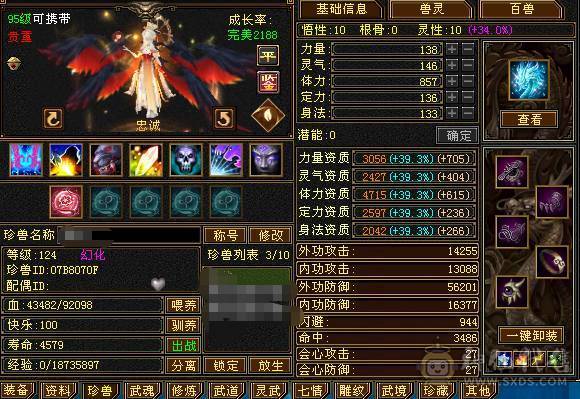 小三怀孕马上生 着急用钱  便宜甩了  心血号   善待  截图带所有出