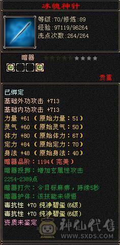 小三怀孕马上生 着急用钱  便宜甩了  心血号   善待  截图带所有出