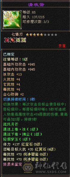 小三怀孕马上生 着急用钱  便宜甩了  心血号   善待  截图带所有出