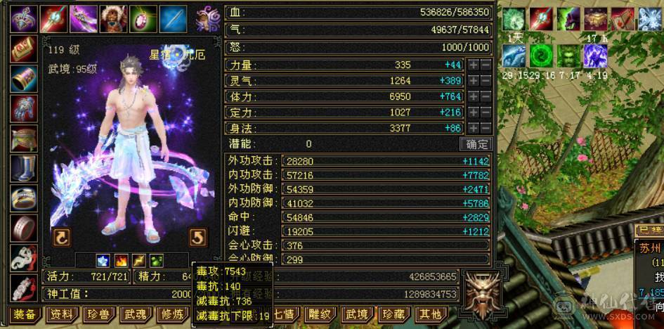 『晴天推荐』6神玄武增伤 满6减 冰火毒三修 9雕文 新雕文5 6级 带兽灵宝宝 无敌丹盟会10+6 乌骓坐骑