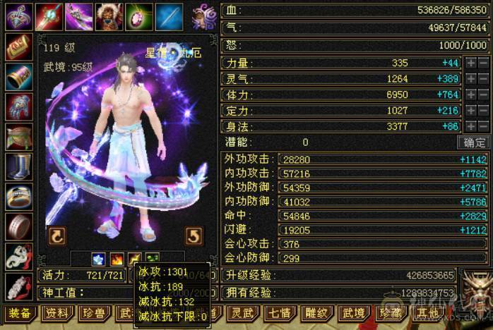 『晴天推荐』6神玄武增伤 满6减 冰火毒三修 9雕文 新雕文5 6级 带兽灵宝宝 无敌丹盟会10+6 乌骓坐骑