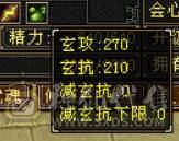 『晴天推荐』6神玄武增伤 满6减 冰火毒三修 9雕文 新雕文5 6级 带兽灵宝宝 无敌丹盟会10+6 乌骓坐骑
