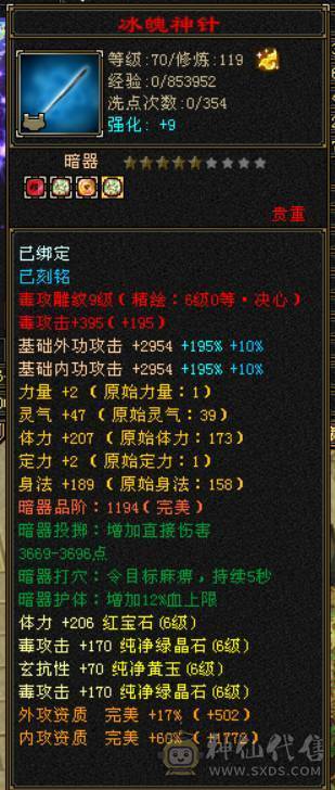 『晴天推荐』6神玄武增伤 满6减 冰火毒三修 9雕文 新雕文5 6级 带兽灵宝宝 无敌丹盟会10+6 乌骓坐骑
