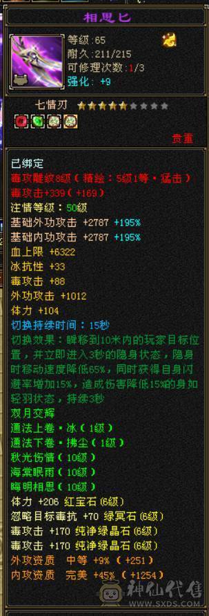 『晴天推荐』6神玄武增伤 满6减 冰火毒三修 9雕文 新雕文5 6级 带兽灵宝宝 无敌丹盟会10+6 乌骓坐骑