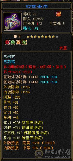『晴天推荐』6神玄武增伤 满6减 冰火毒三修 9雕文 新雕文5 6级 带兽灵宝宝 无敌丹盟会10+6 乌骓坐骑