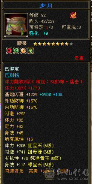『晴天推荐』6神玄武增伤 满6减 冰火毒三修 9雕文 新雕文5 6级 带兽灵宝宝 无敌丹盟会10+6 乌骓坐骑