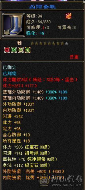 『晴天推荐』6神玄武增伤 满6减 冰火毒三修 9雕文 新雕文5 6级 带兽灵宝宝 无敌丹盟会10+6 乌骓坐骑
